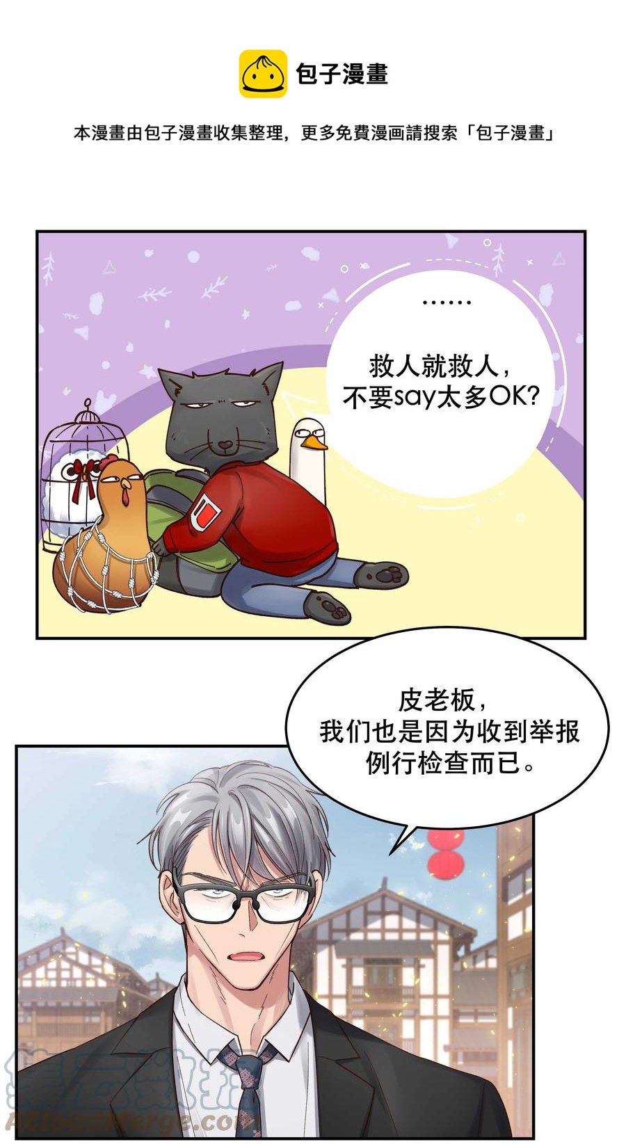 063 不要自以为是！20