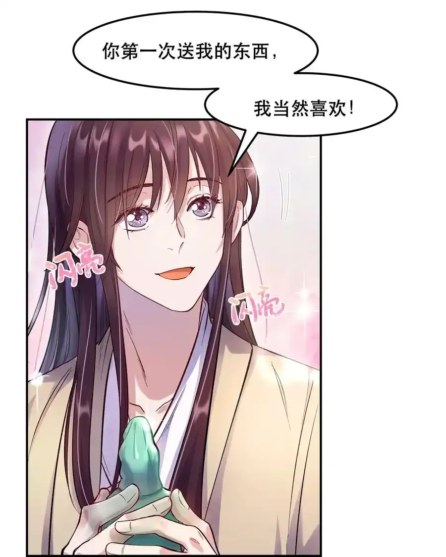 004 我们不是那种关系32