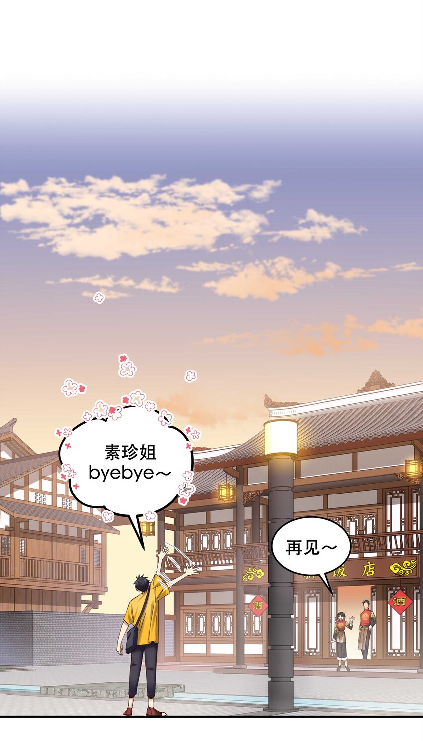 071 老板一心恋爱，无心开店19