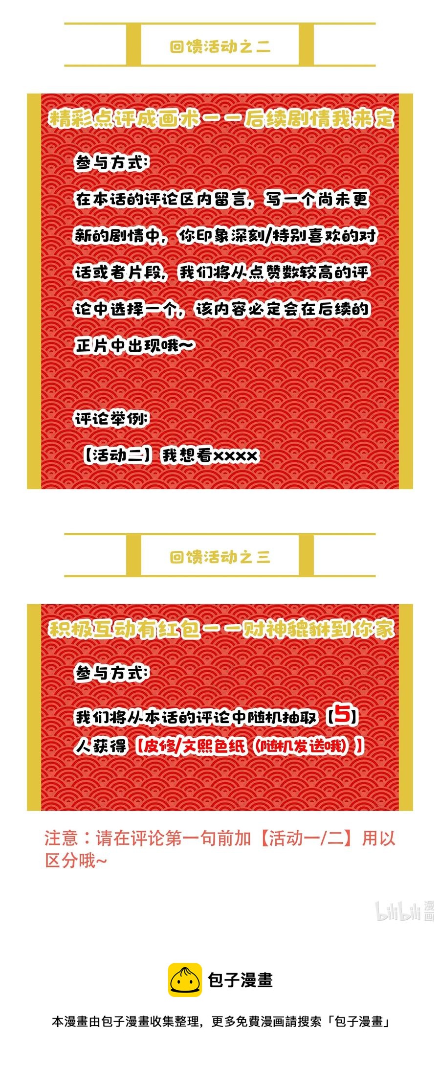 019 你不会有事的40