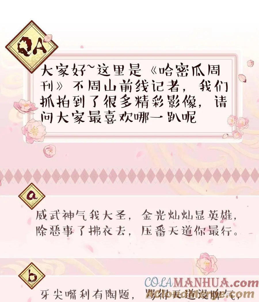 144 那……我们回家吧40