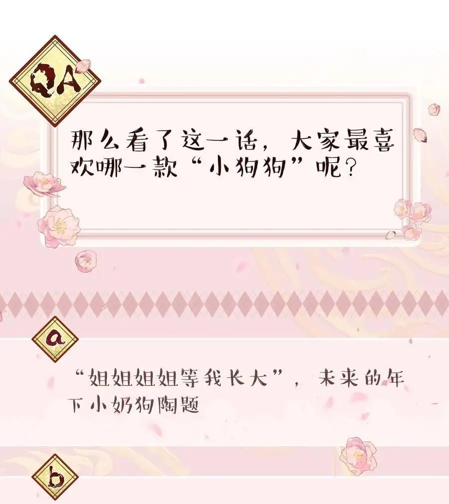 番外1 恭喜，生了生了！37