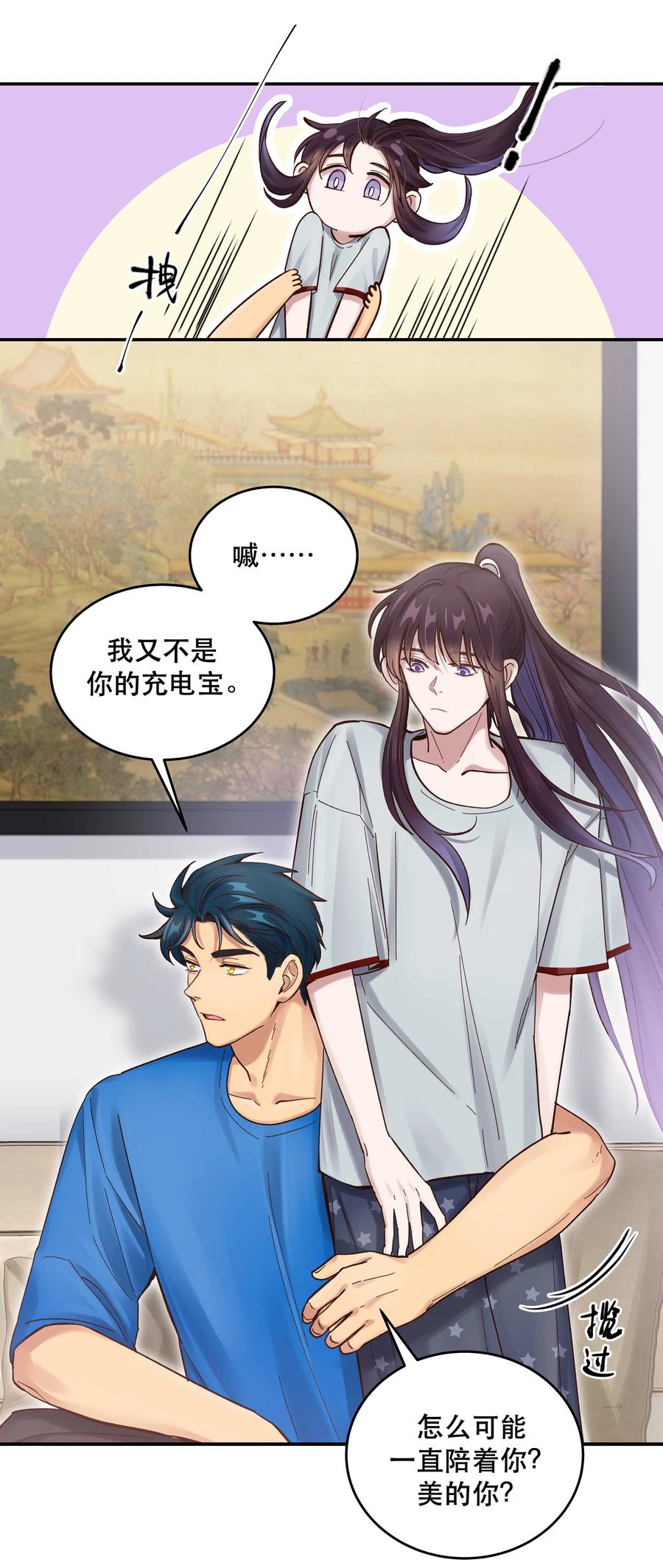 061 小气鬼7