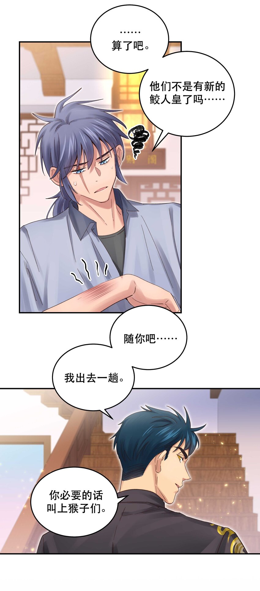 072 老板别气了19
