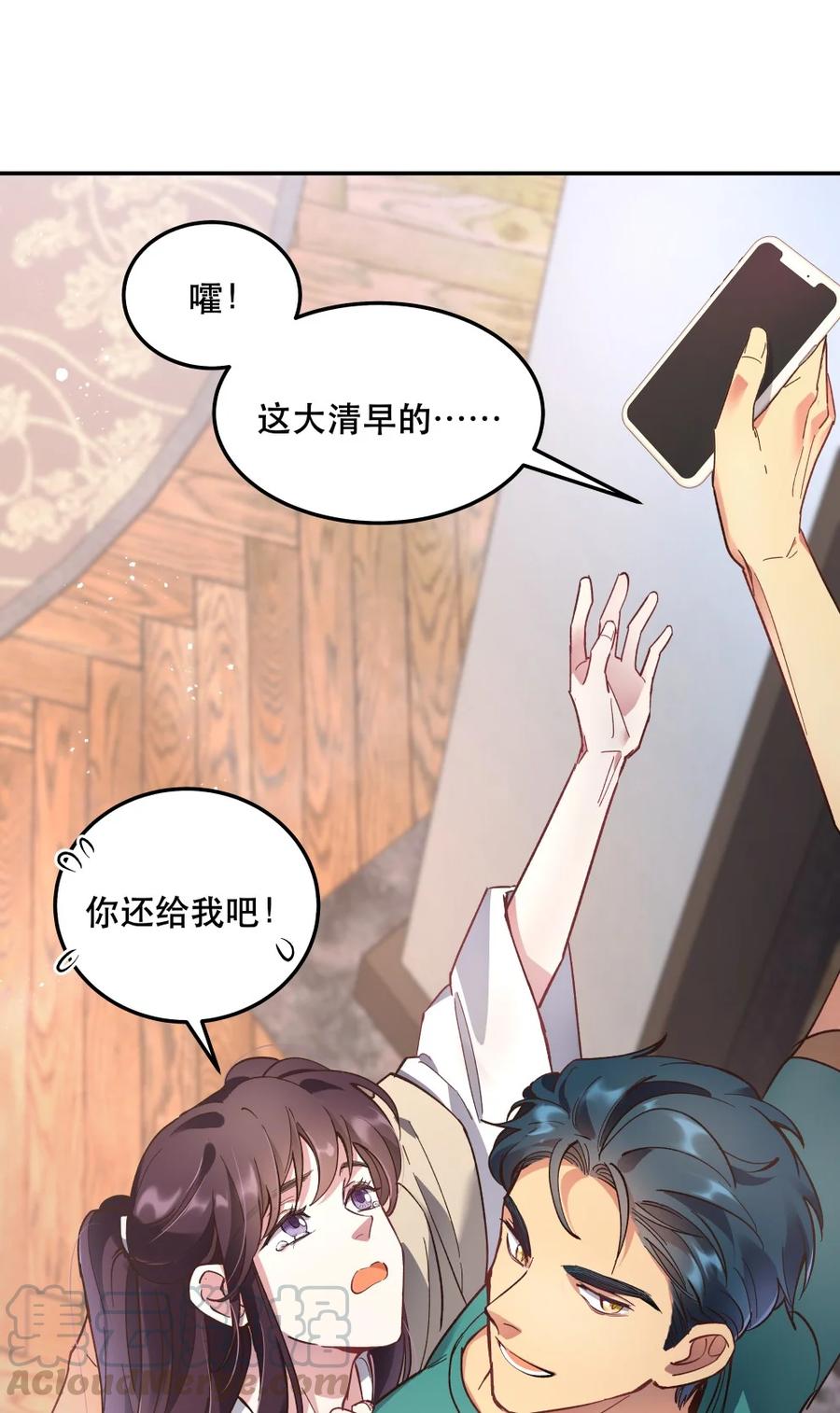 036 手机害人6