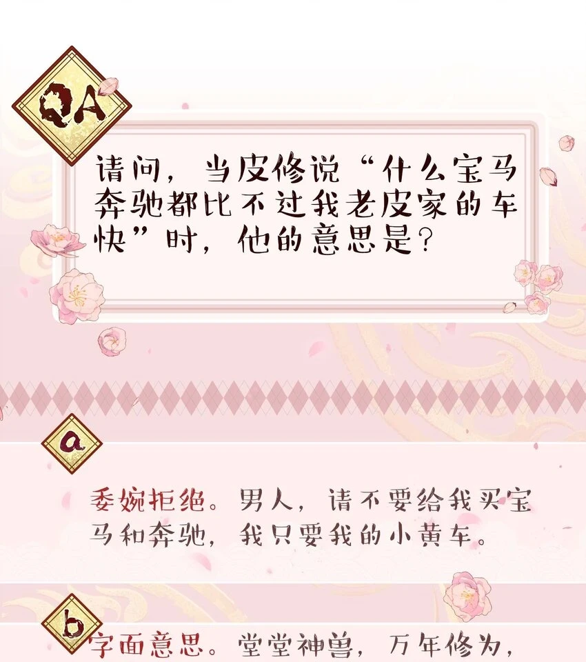 107 记得来给我撑撑场面35