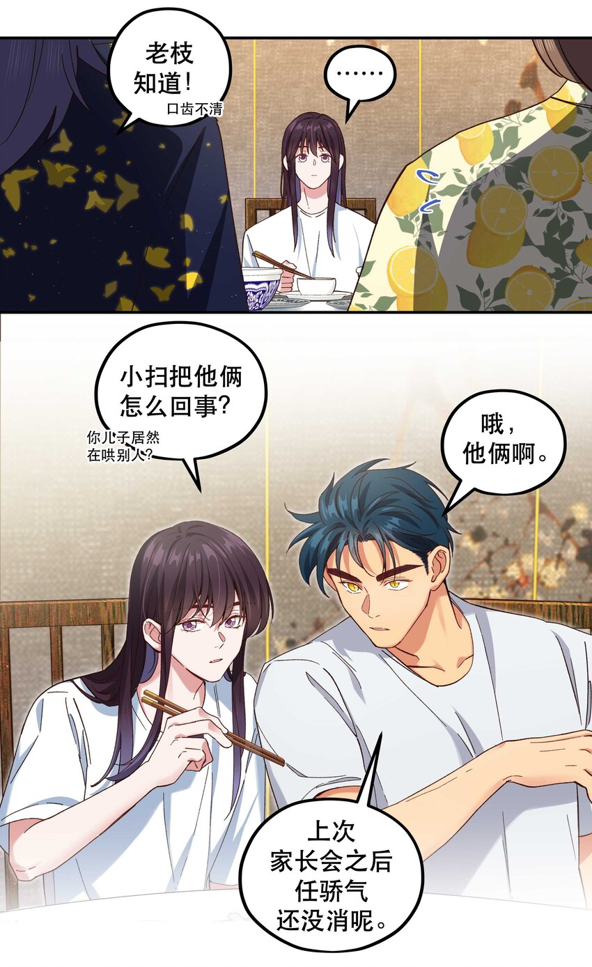 095 有钱花在刀刃上21