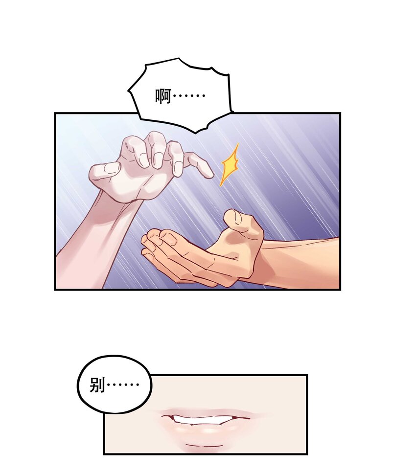 087 你确定要在这里……28