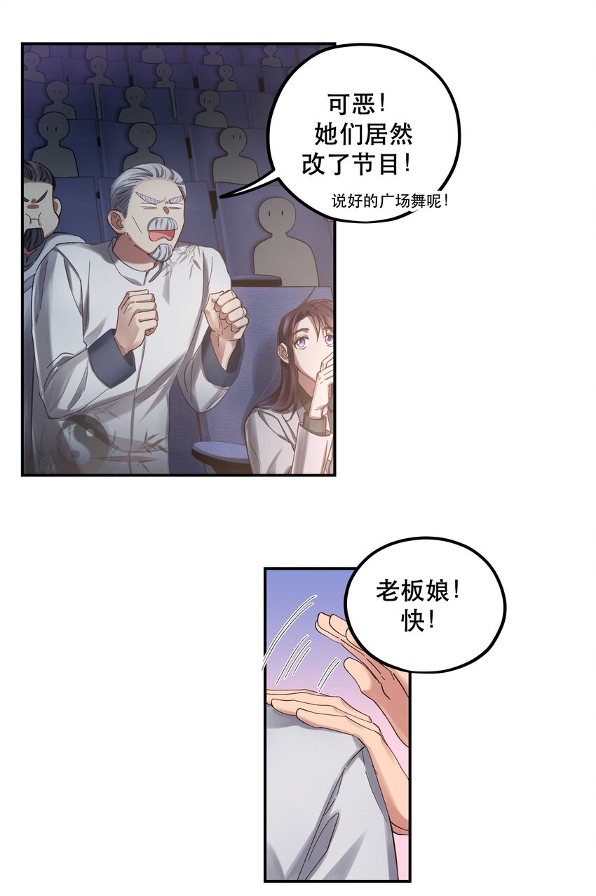 082 节目来了！6