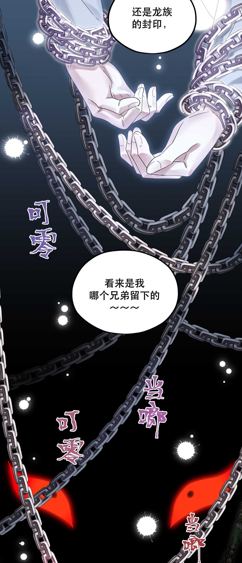 087 你确定要在这里……23