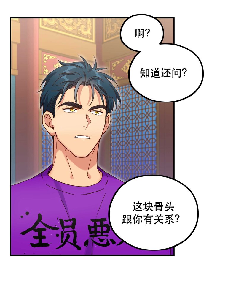 103 钱还是要还的5