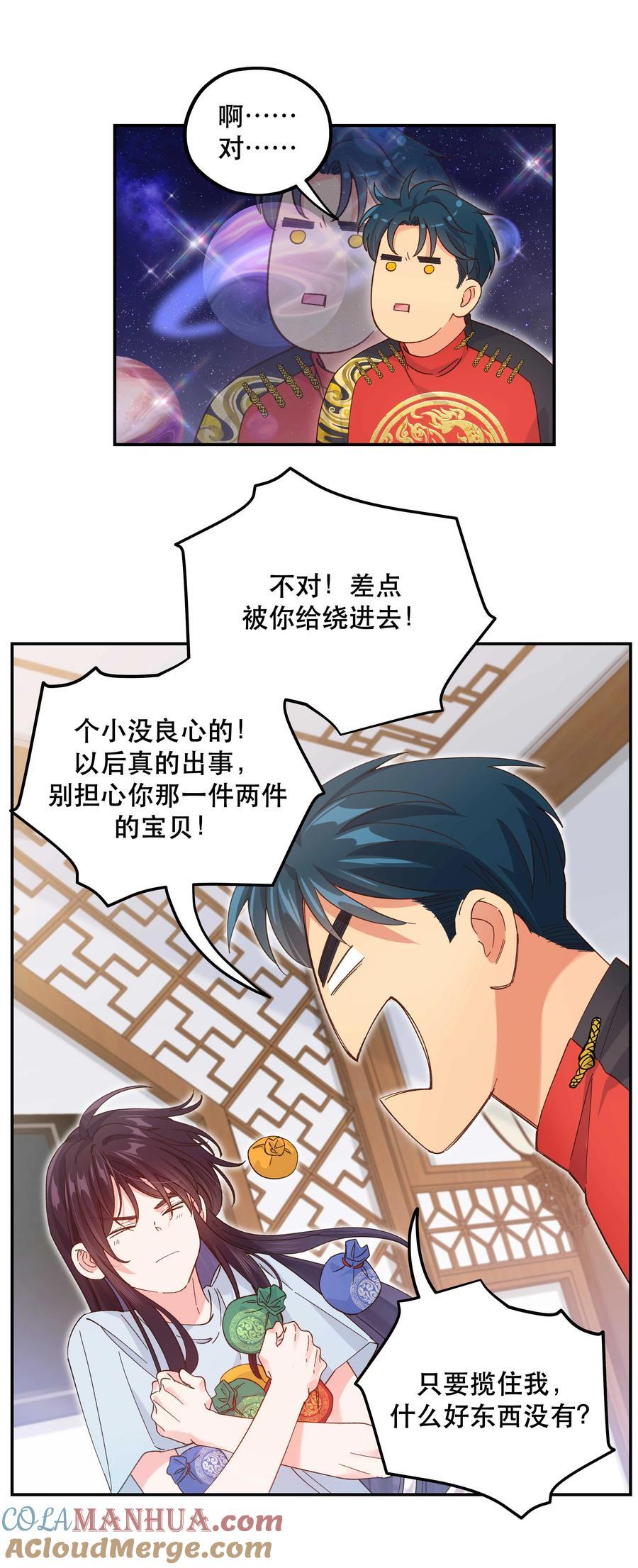131 少来这套14