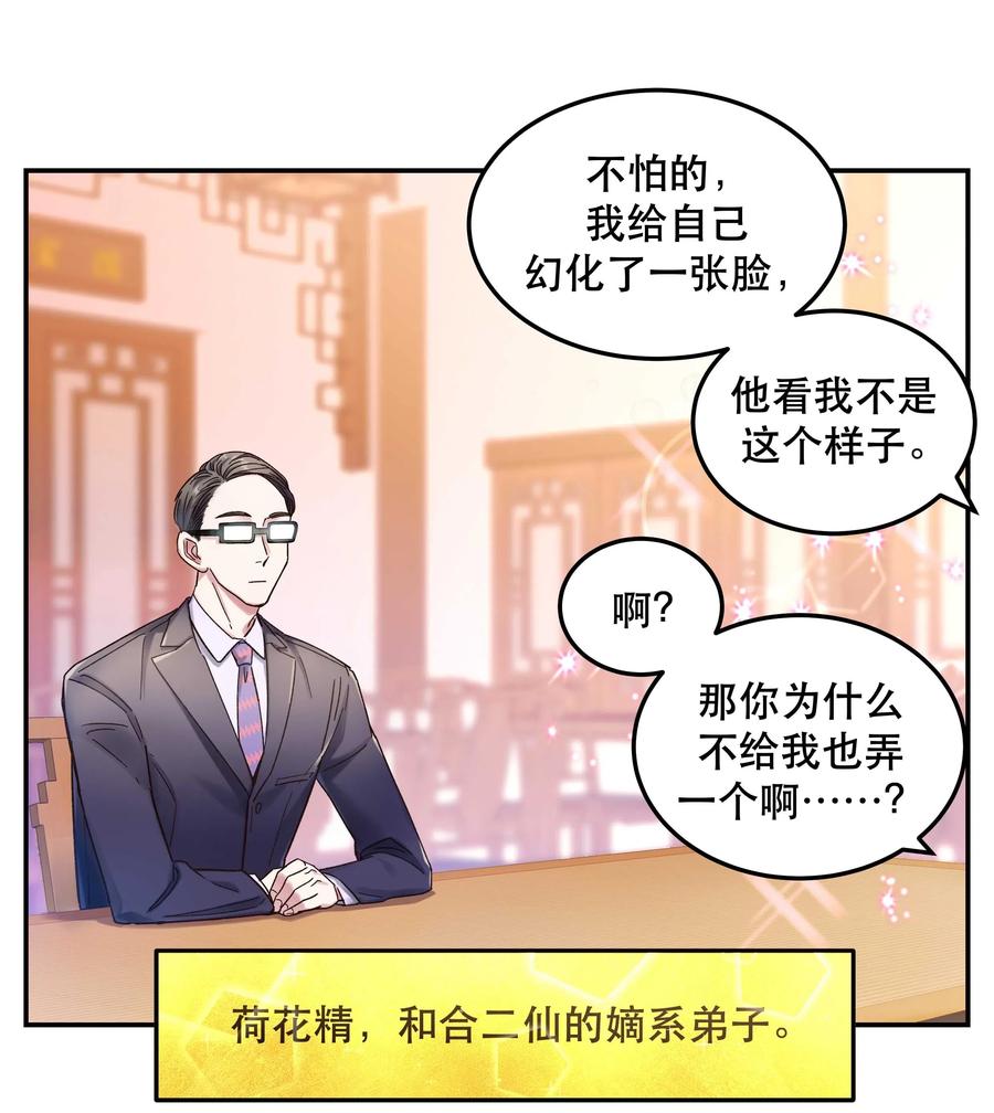 020 家庭不和睦？妇联上门！22