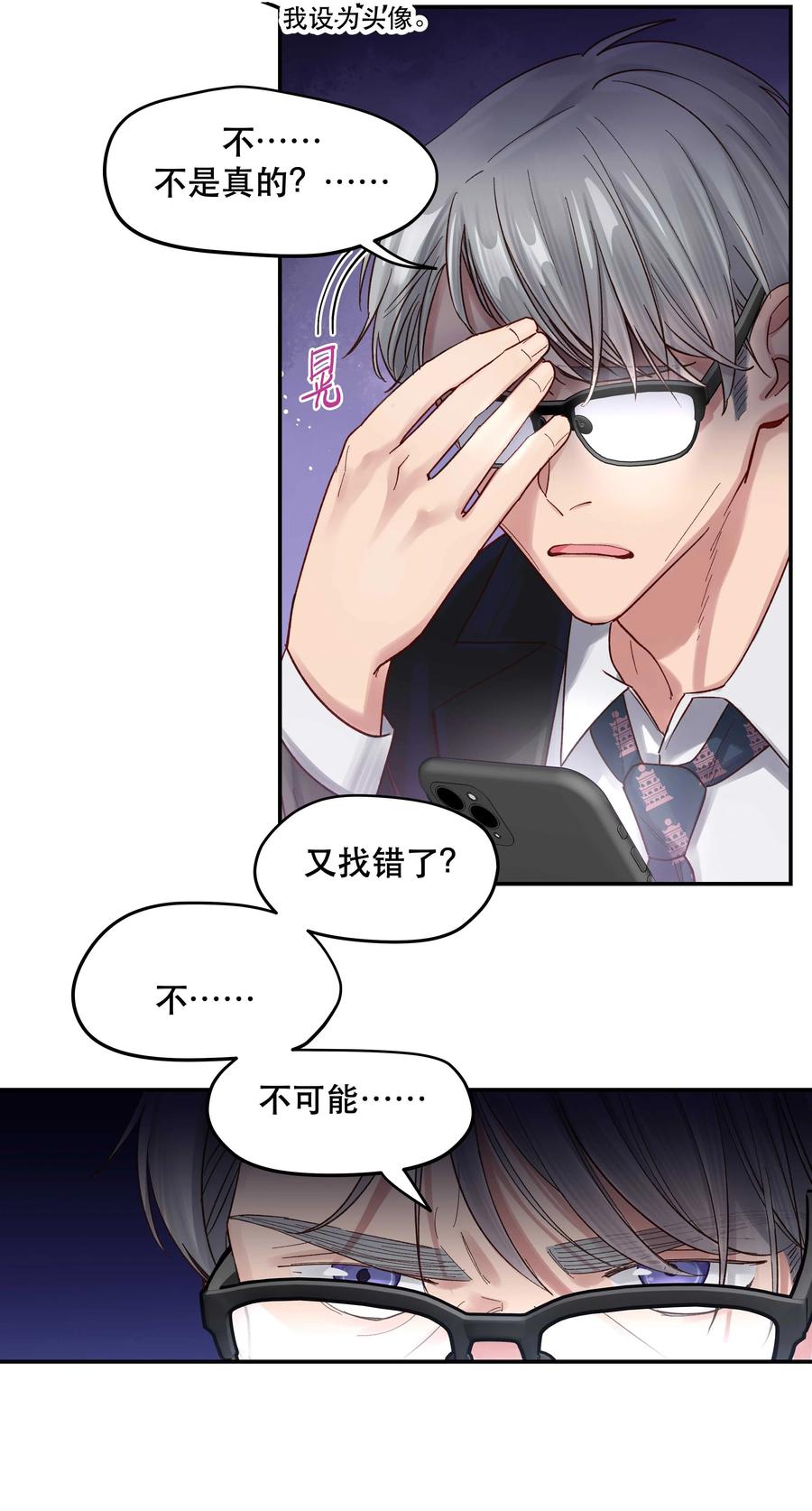 063 不要自以为是！13