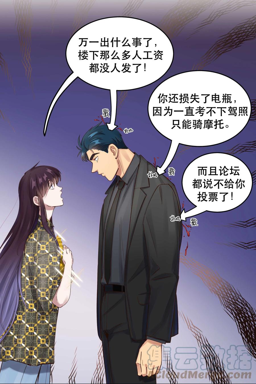 057 疑似出轨！30
