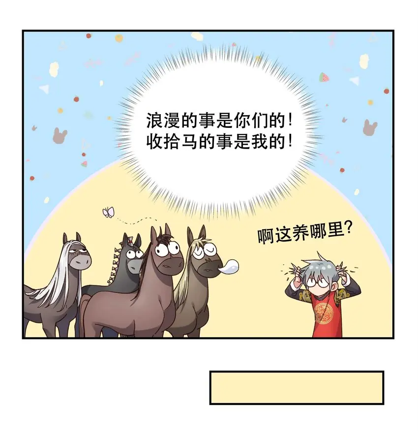 111 算是我给你的聘礼16