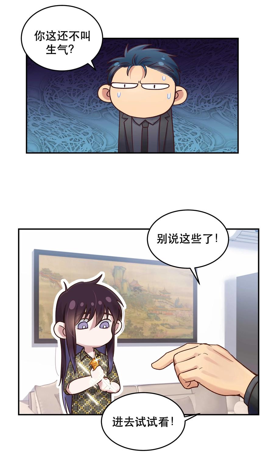 057 疑似出轨！33