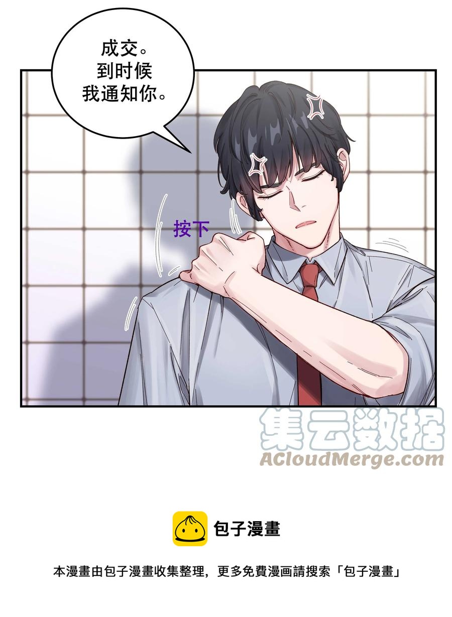 049 你有什么目的？！36