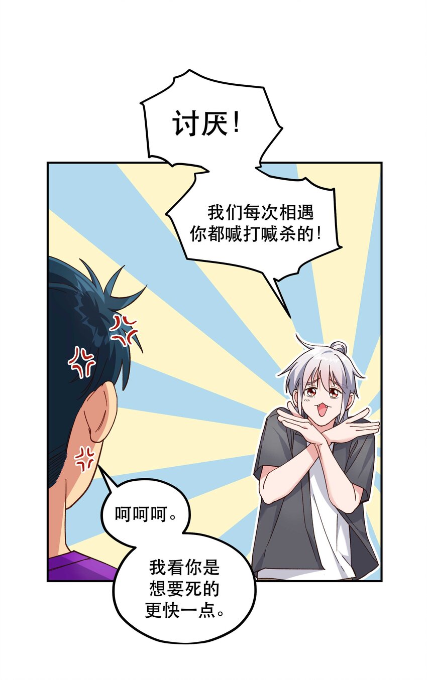103 钱还是要还的2