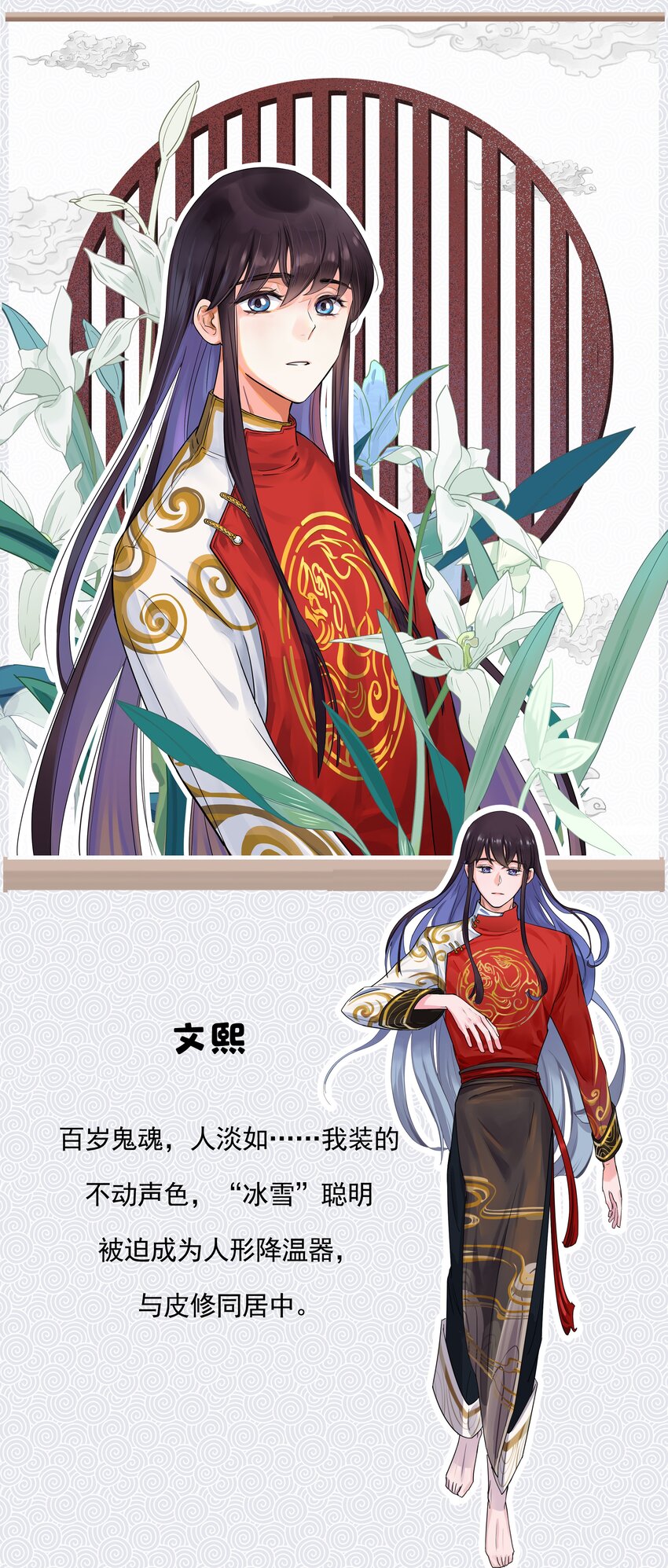 序章 主角大揭秘！11