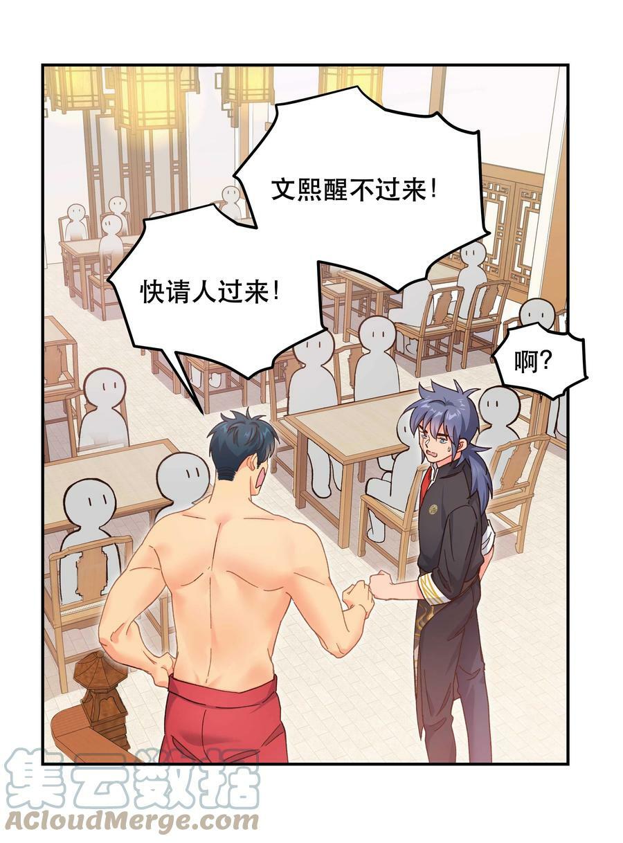 114 该洞房了16