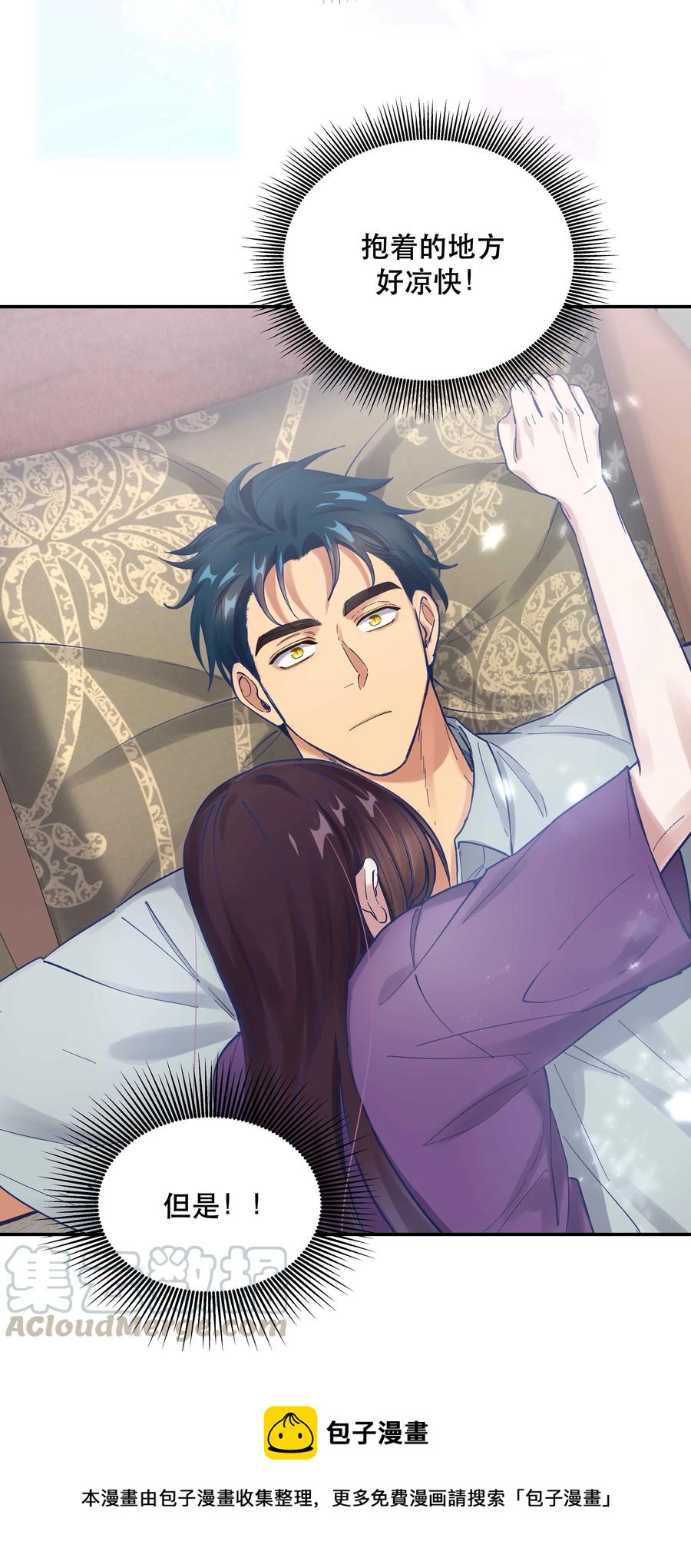 043 我怎么……？24