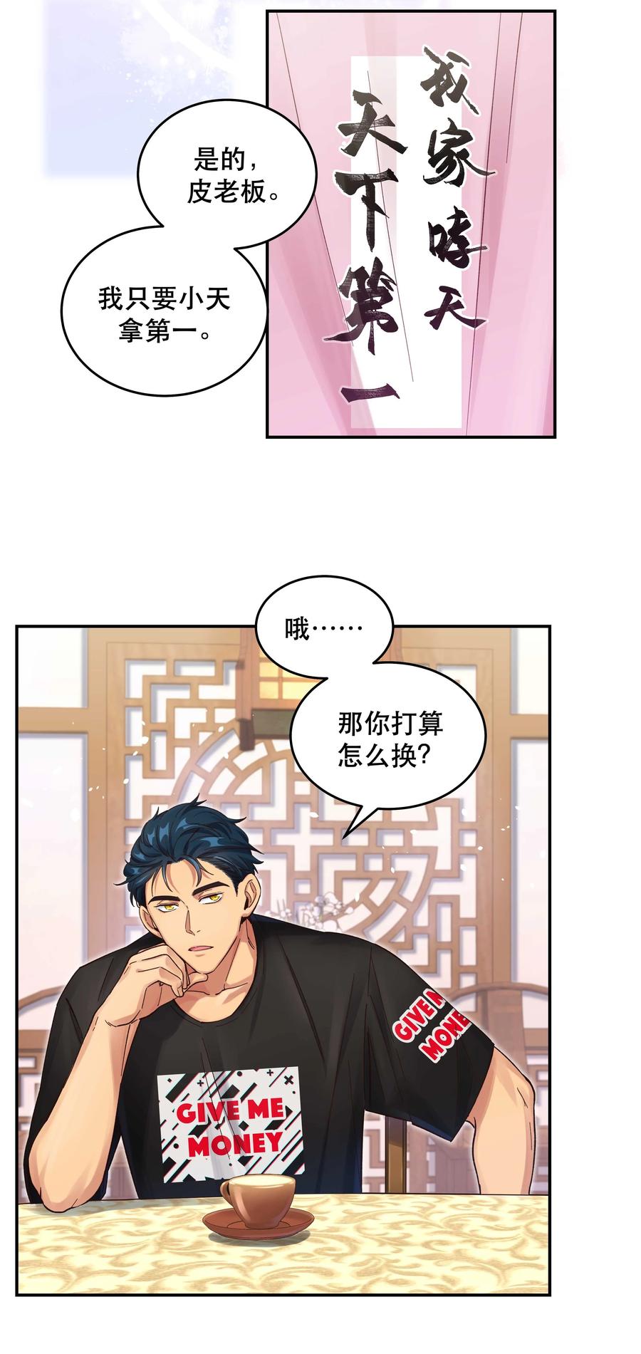 054 我家狗狗，天下第一！3