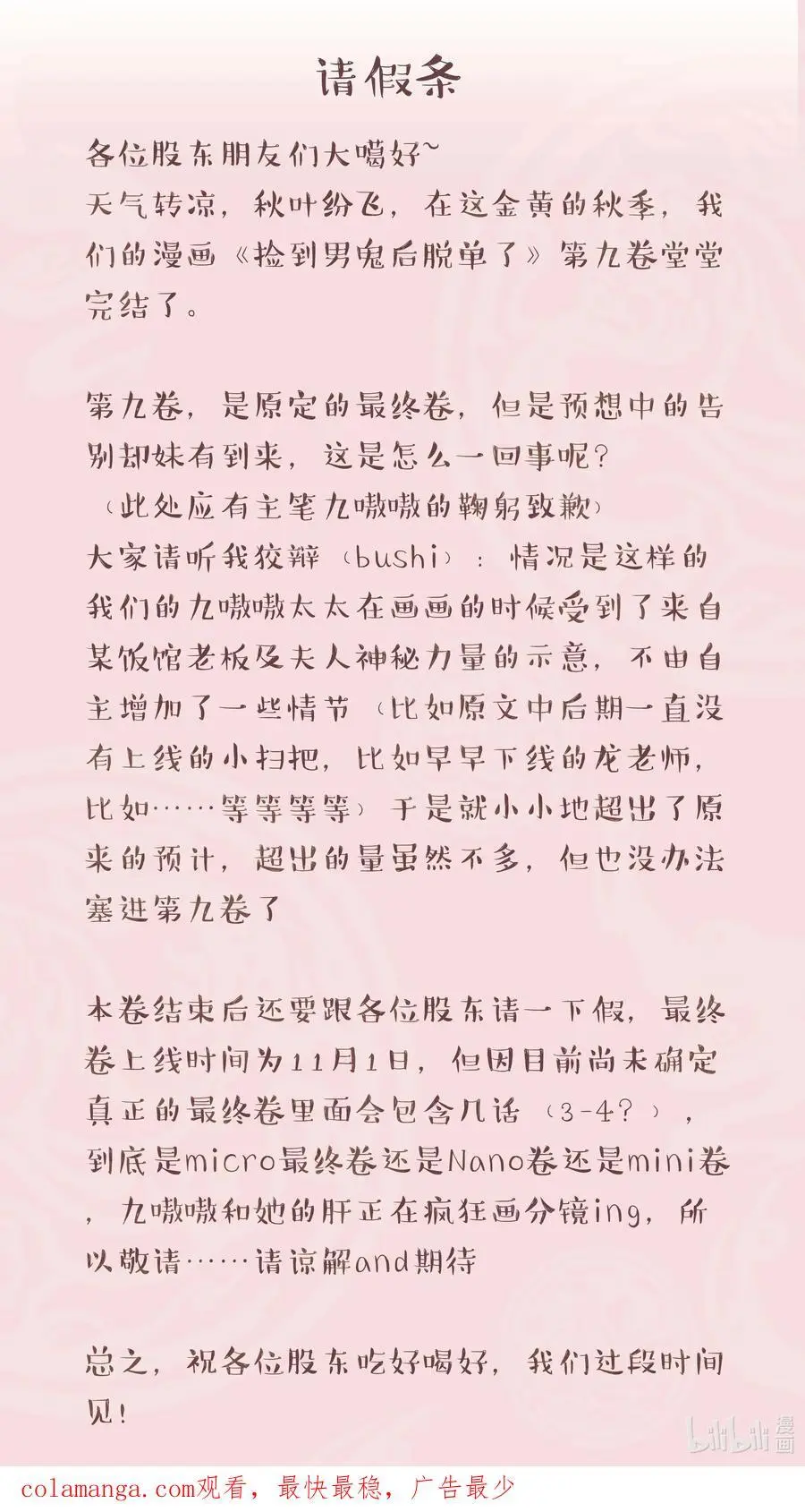 139 反派的演讲时间33
