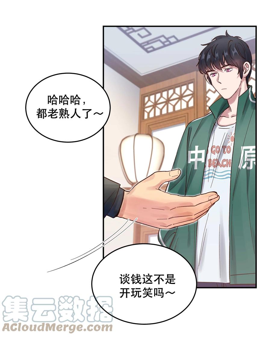 058 你出来！34