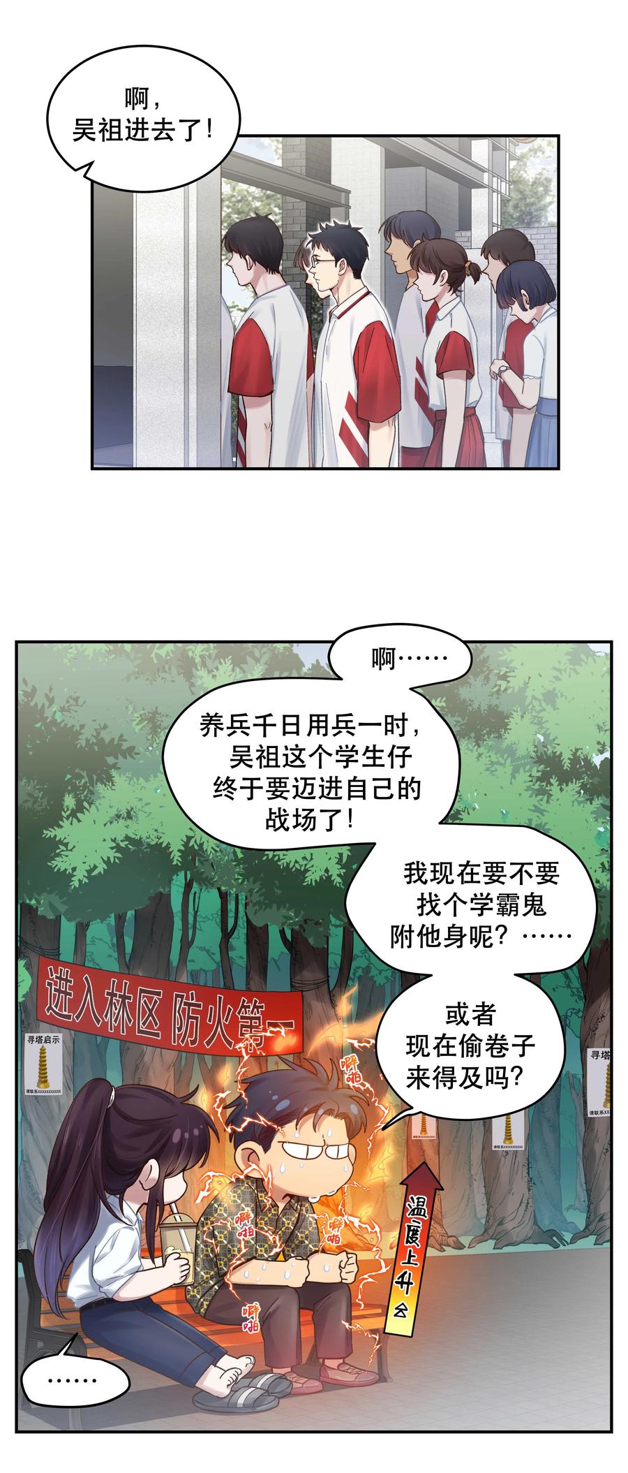 062 要有信心！21