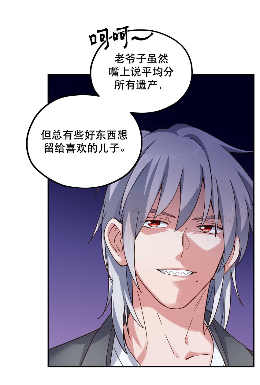 103 钱还是要还的6