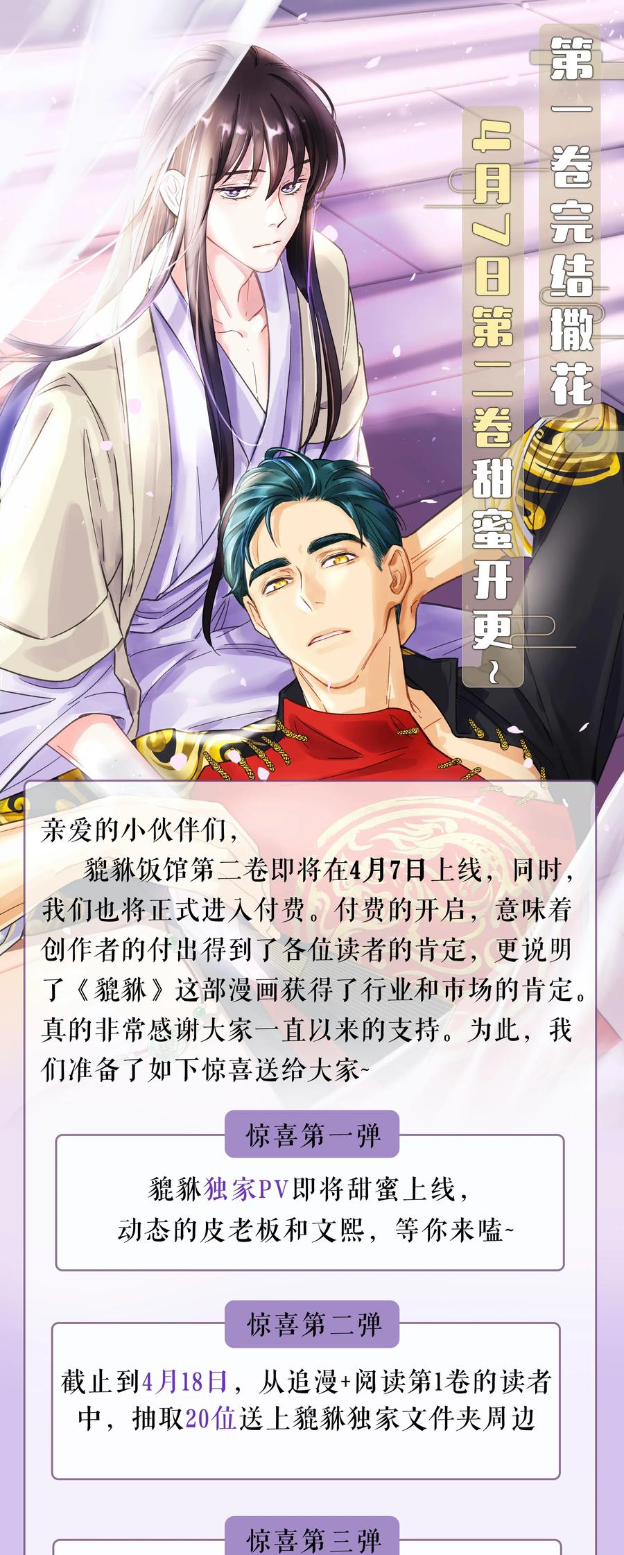 024 这么开心，聊什么呢？46
