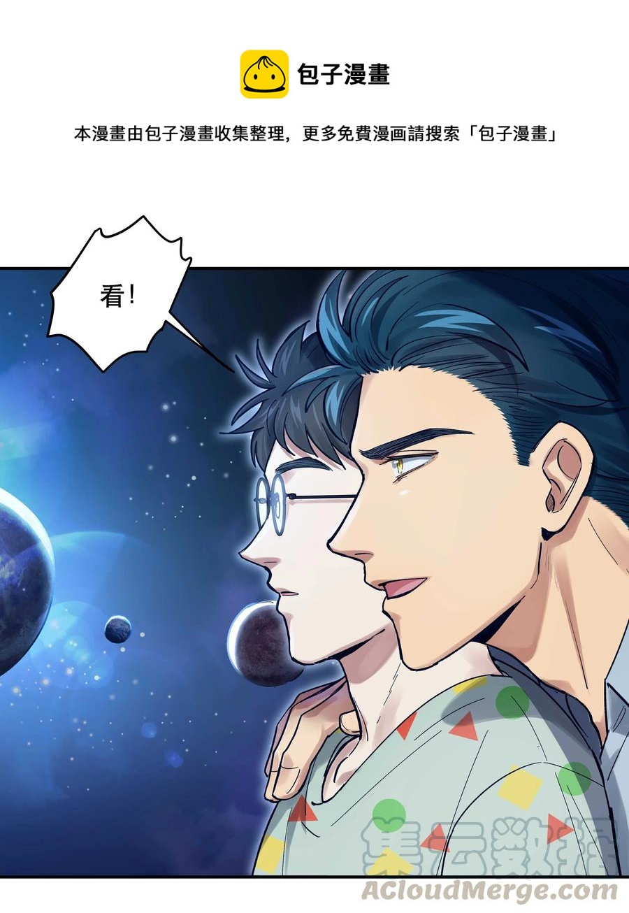 043 我怎么……？12