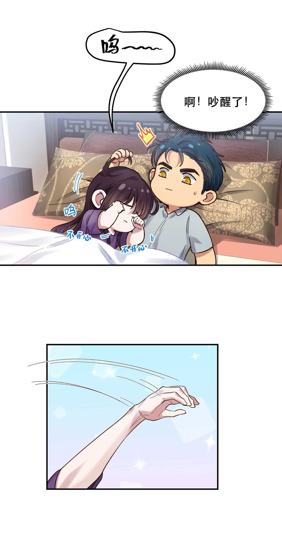 043 我怎么……？21