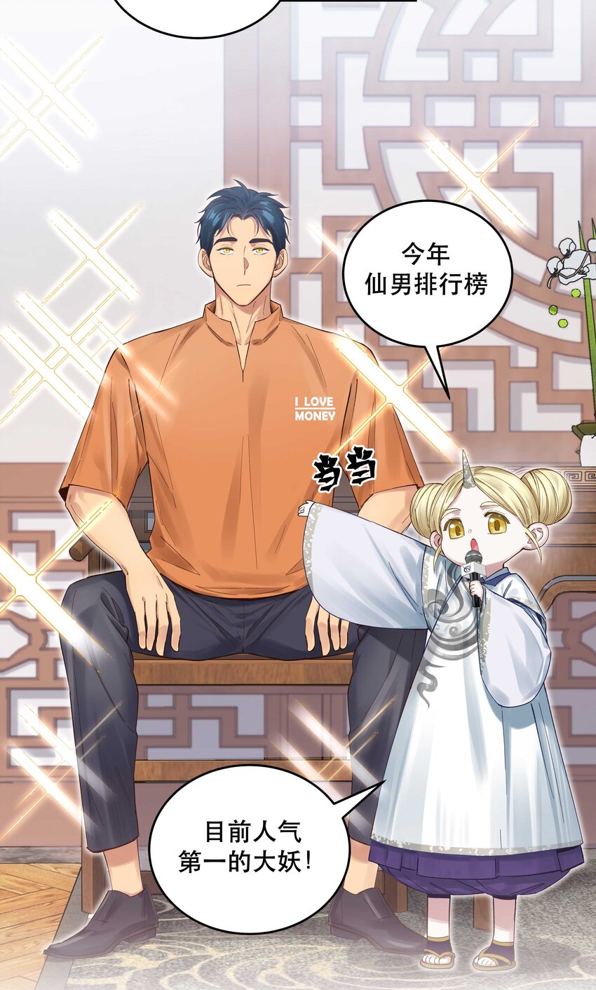 069 我和他感情很好3