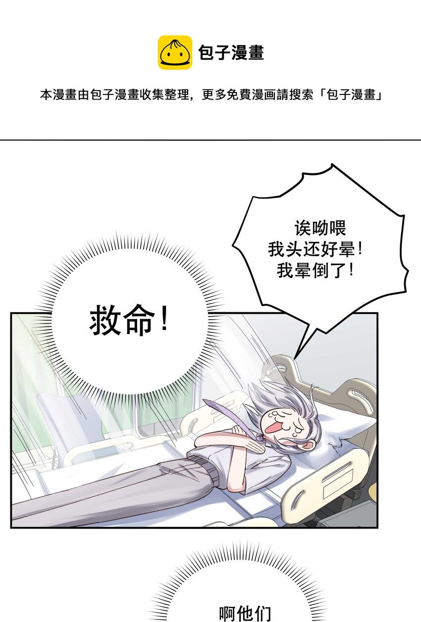 074 老师，您别紧张8
