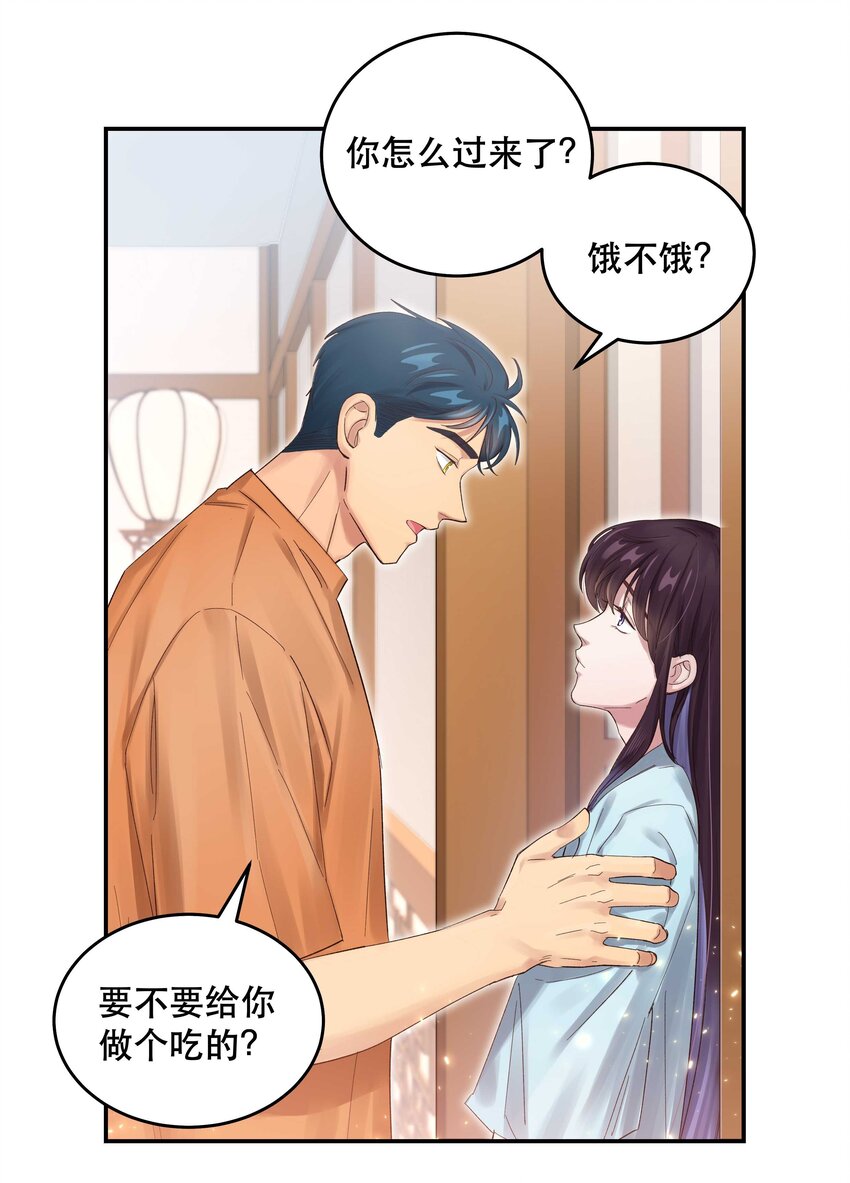 069 我和他感情很好18