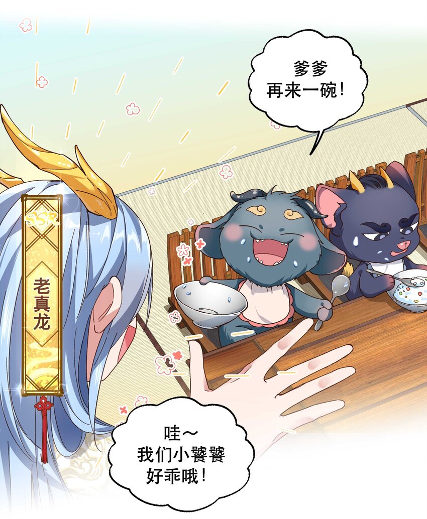 103 钱还是要还的7