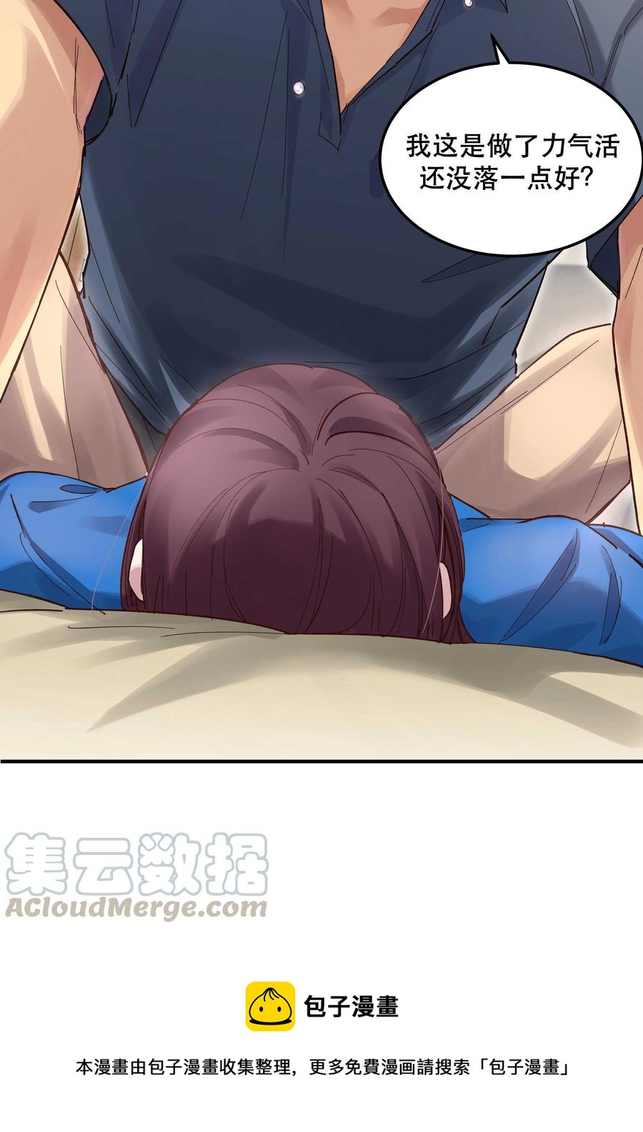 041 让我给你渡阳气36