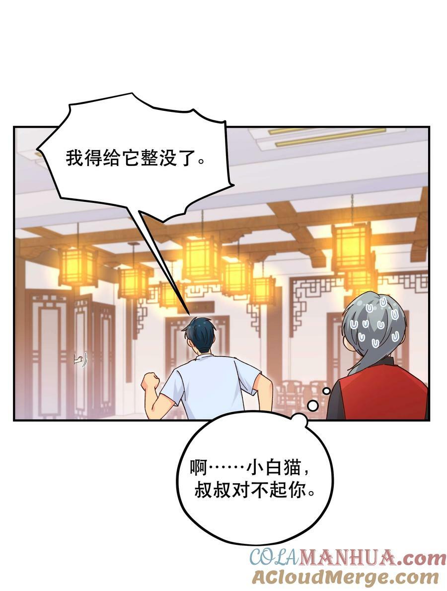 121 招财猫12