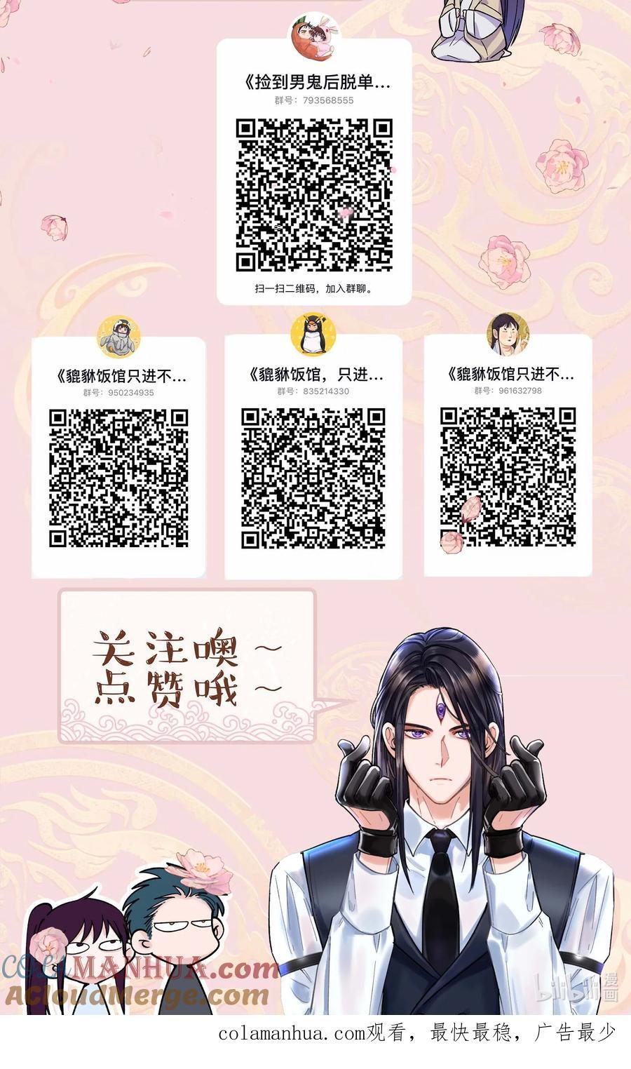 134 今晚吃鸡，大吉大利38
