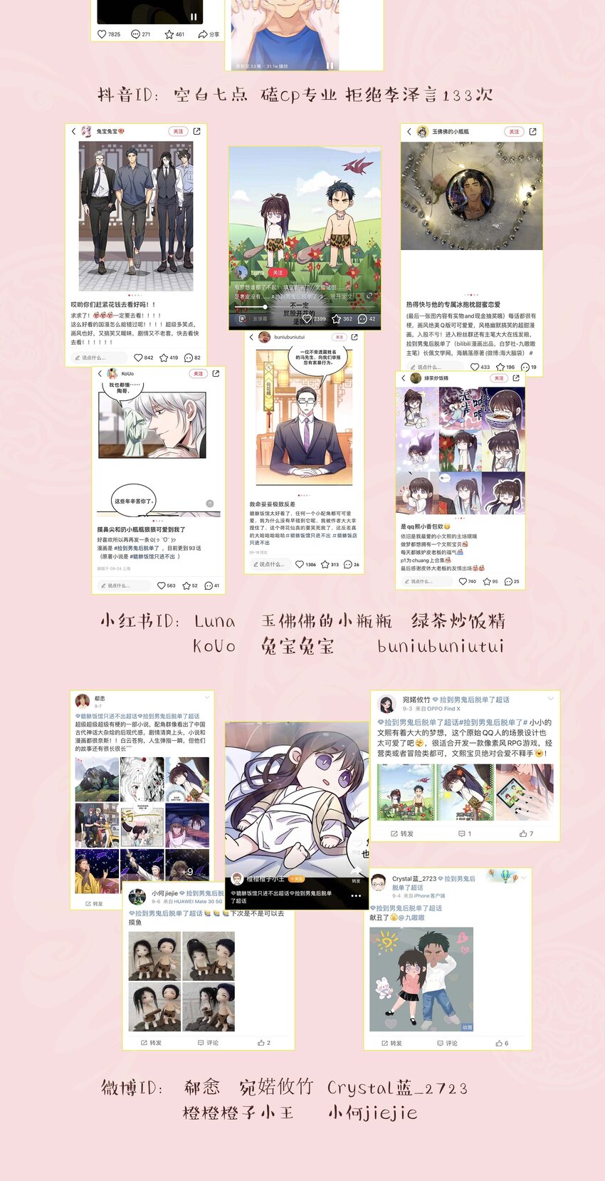 095 有钱花在刀刃上36