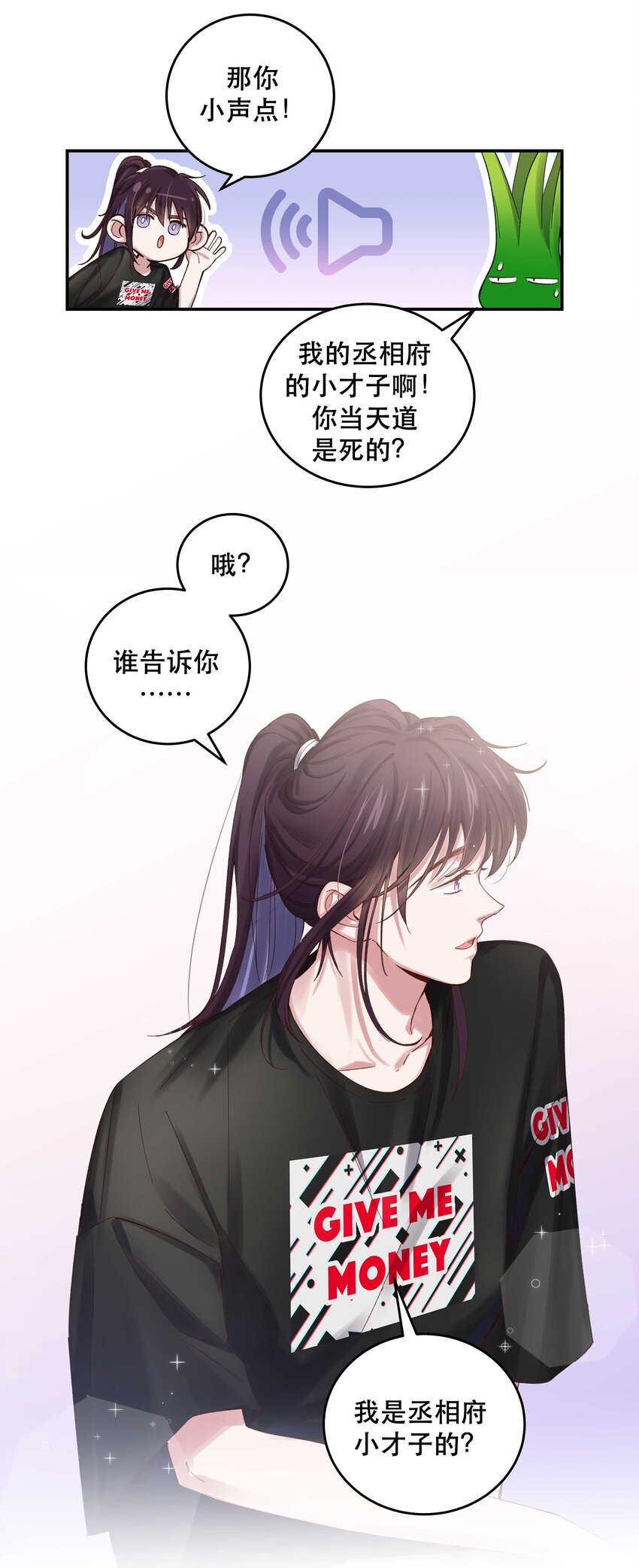 075 怎么生气了7