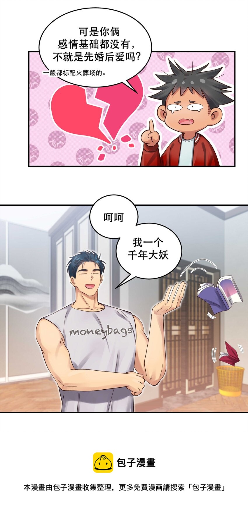 068 送您点小礼物24