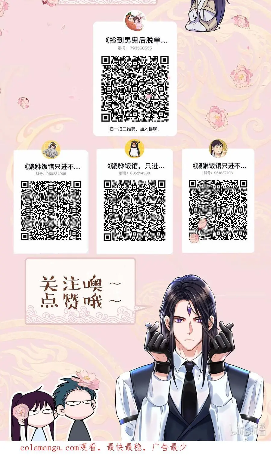 141 反派拿出了终极武器37