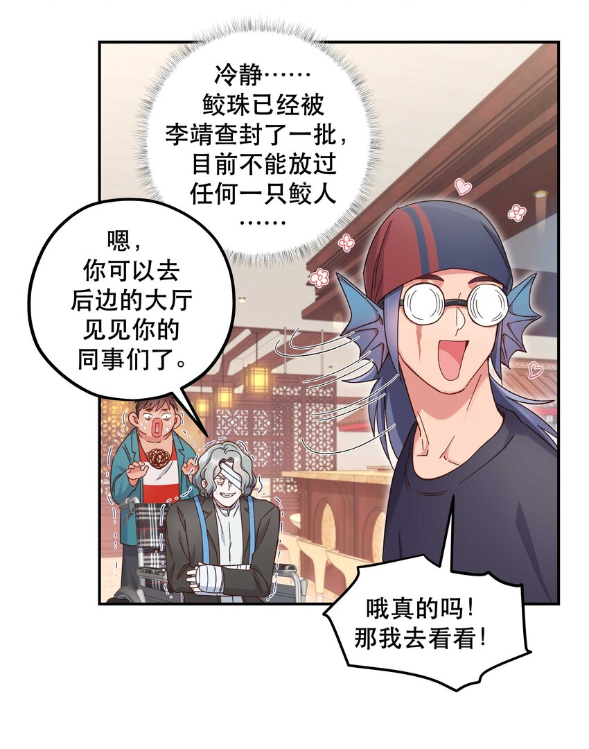 098 拯救行动！23