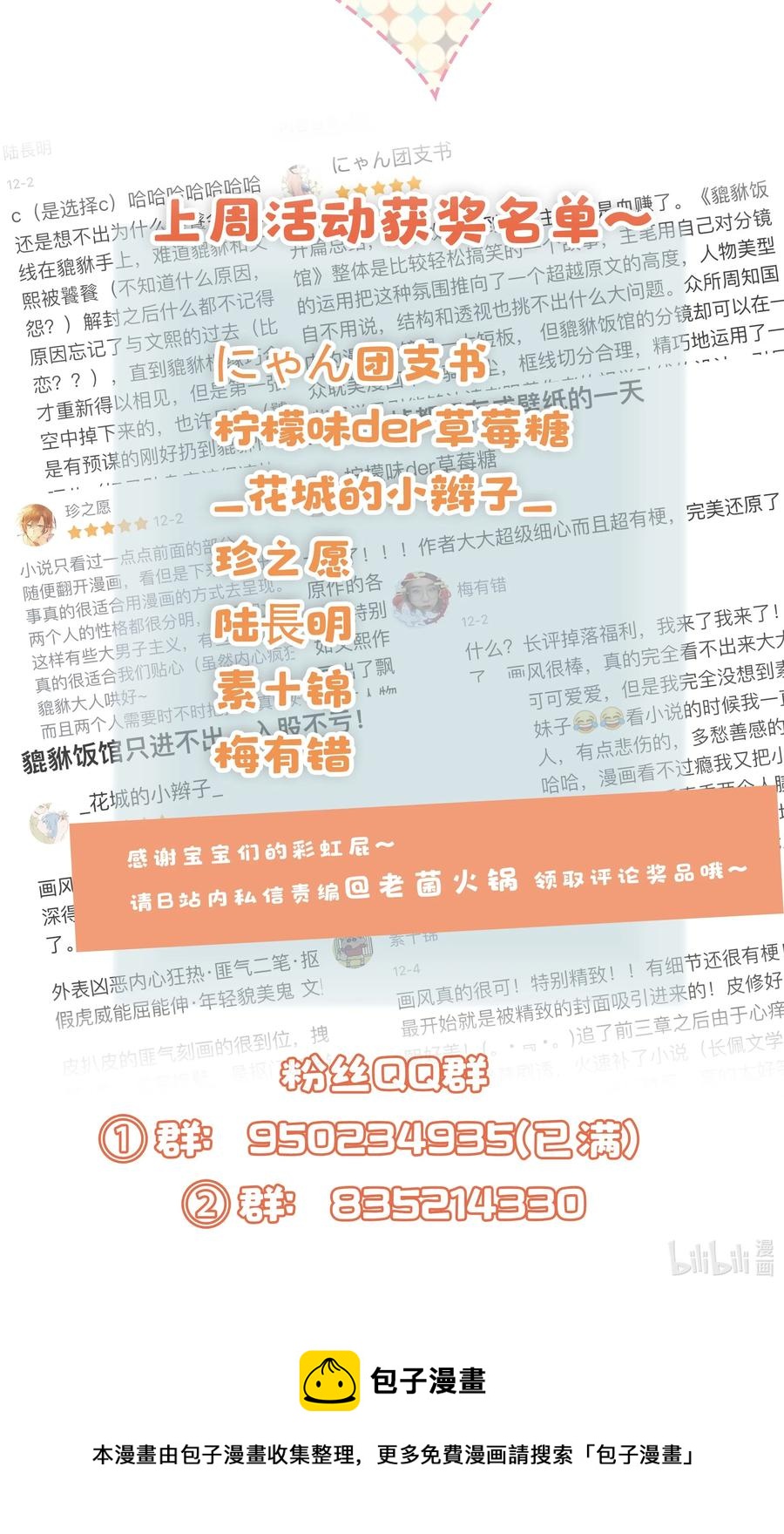 011 穿那么多影响降温速度38
