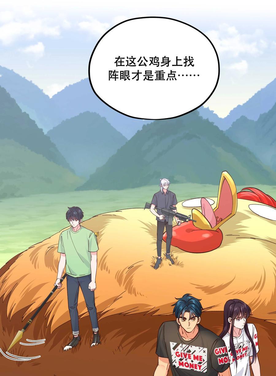 134 今晚吃鸡，大吉大利31