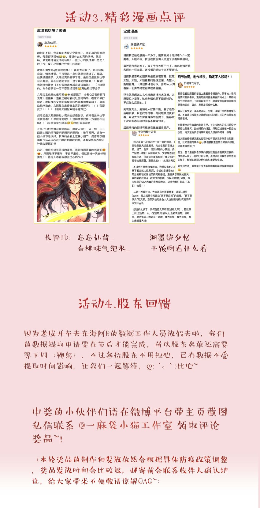 095 有钱花在刀刃上37