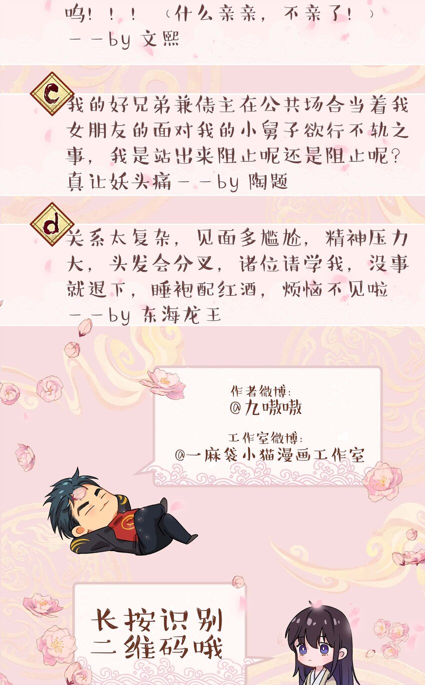 102 难受的话……34